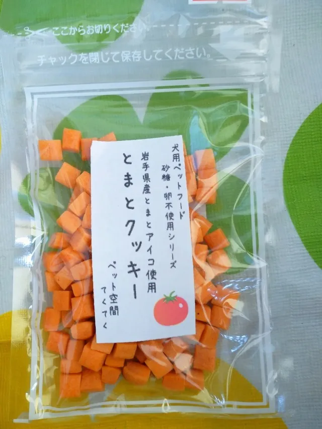 【砂糖、卵不使用】とまとクッキー キューブ型【小】 30g