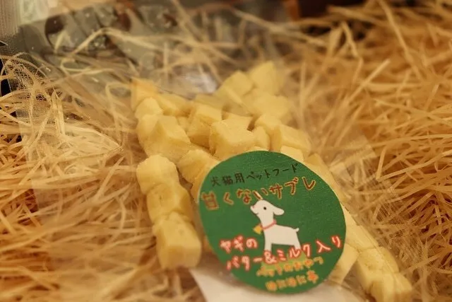 甘くないサブレ (ヤギのバター&ミルク) 小粒編 20g
